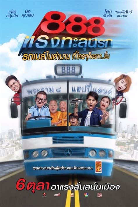 movies888|TheMovies888 .